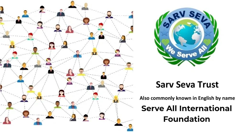 Sarv Seva Trust